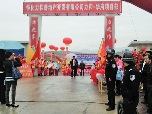 力和華府開盤當日執勤 力和華府開盤當日執勤